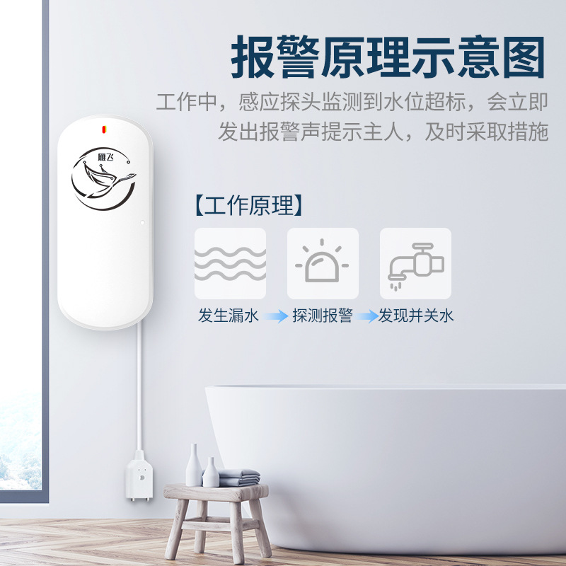 Water immersion detector, water level leakage alarm, household sink, fish tank, water tank overflow, leakage and full water sensor details Picture