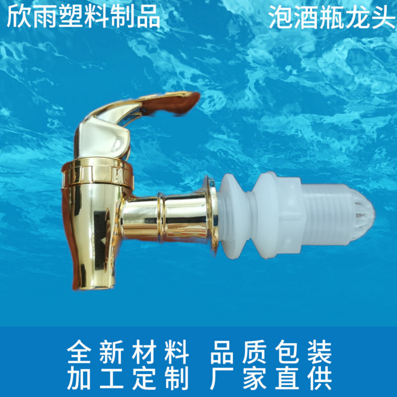 Direct supply of plastic faucets for wine bottles, wine cans, beverage bottles, and cold water bottles. Wholesale of silver accessories Application Scenario
