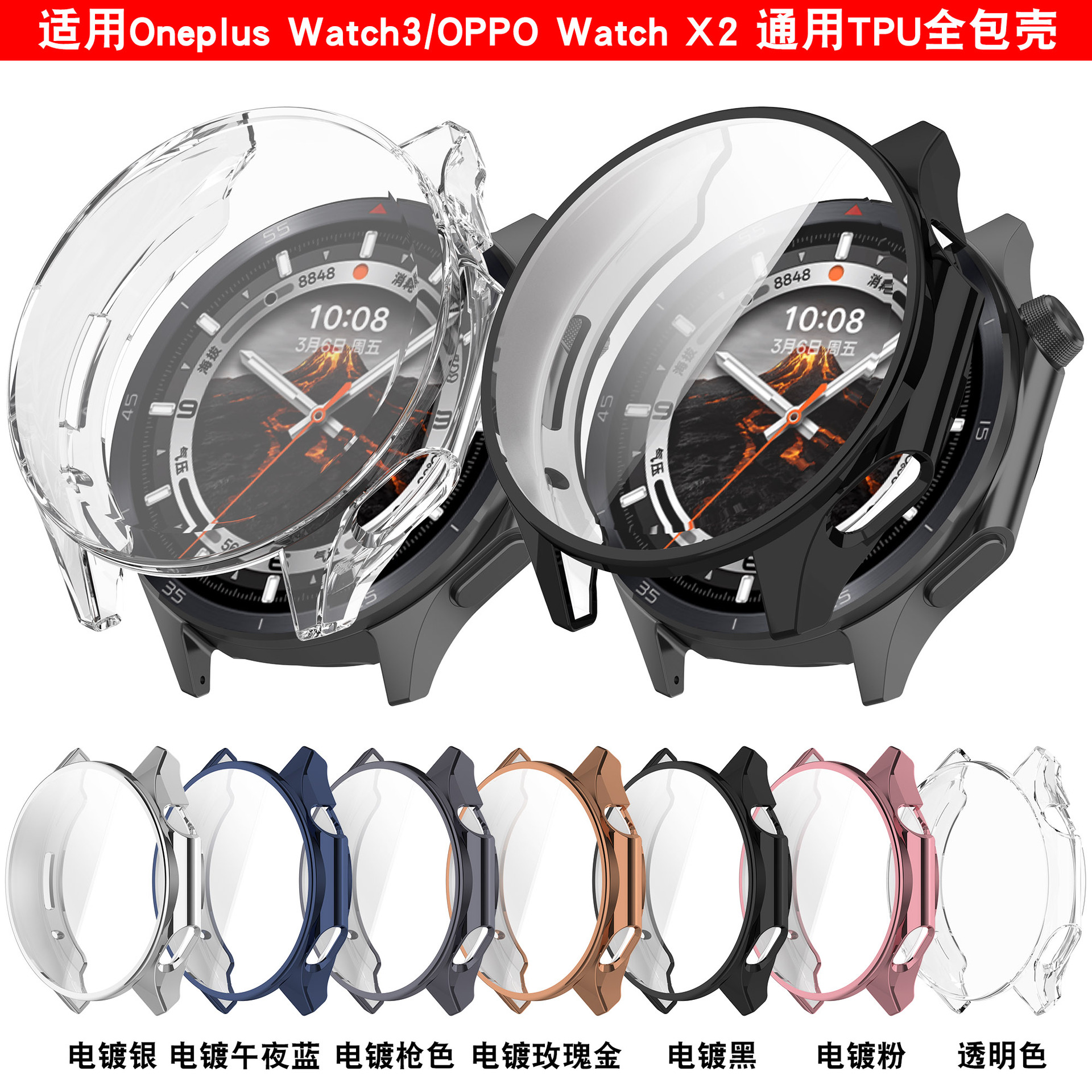 Suitable for OppoWatchX2 protective case, OPPO X2 case and film integrated OnePlus Watch3 case details Picture