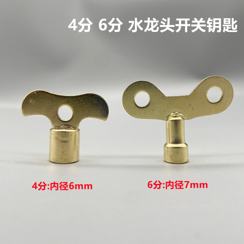 The faucet lock has four corner keys, 4 and 6 points. The universal handle for anti-theft of community tap water, 6mm and 7mm, can be opened and taken at any time Item Picture