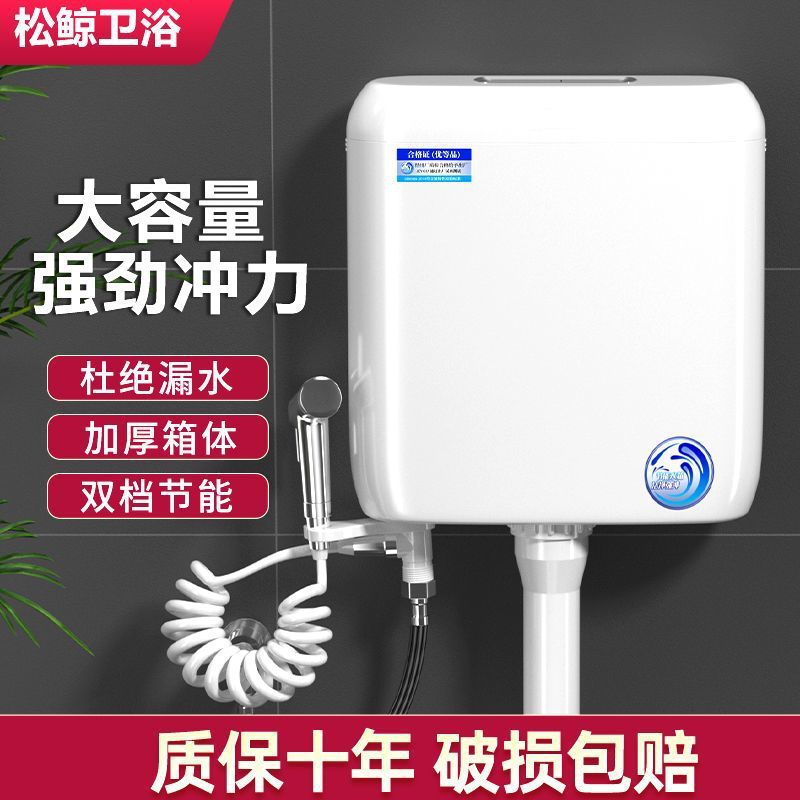Bathroom, household toilet, squat toilet, flushing tank accessory set, large flushing force, thickened, no need for drilling, wall-mounted type full figure
