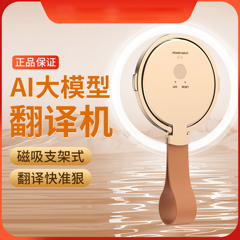 2024 New model of foreign trade cross-border 8-in-1 X9 translation machine voice and video call translation APP simultaneous interpretation full figure