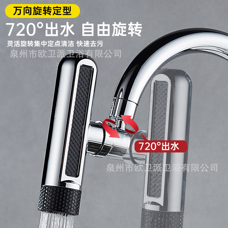 Cross-border kitchen faucet extender, splash-proof wonder, sink, universal rotatable faucet, pressure-increasing showerhead with six Settings Specification drawing