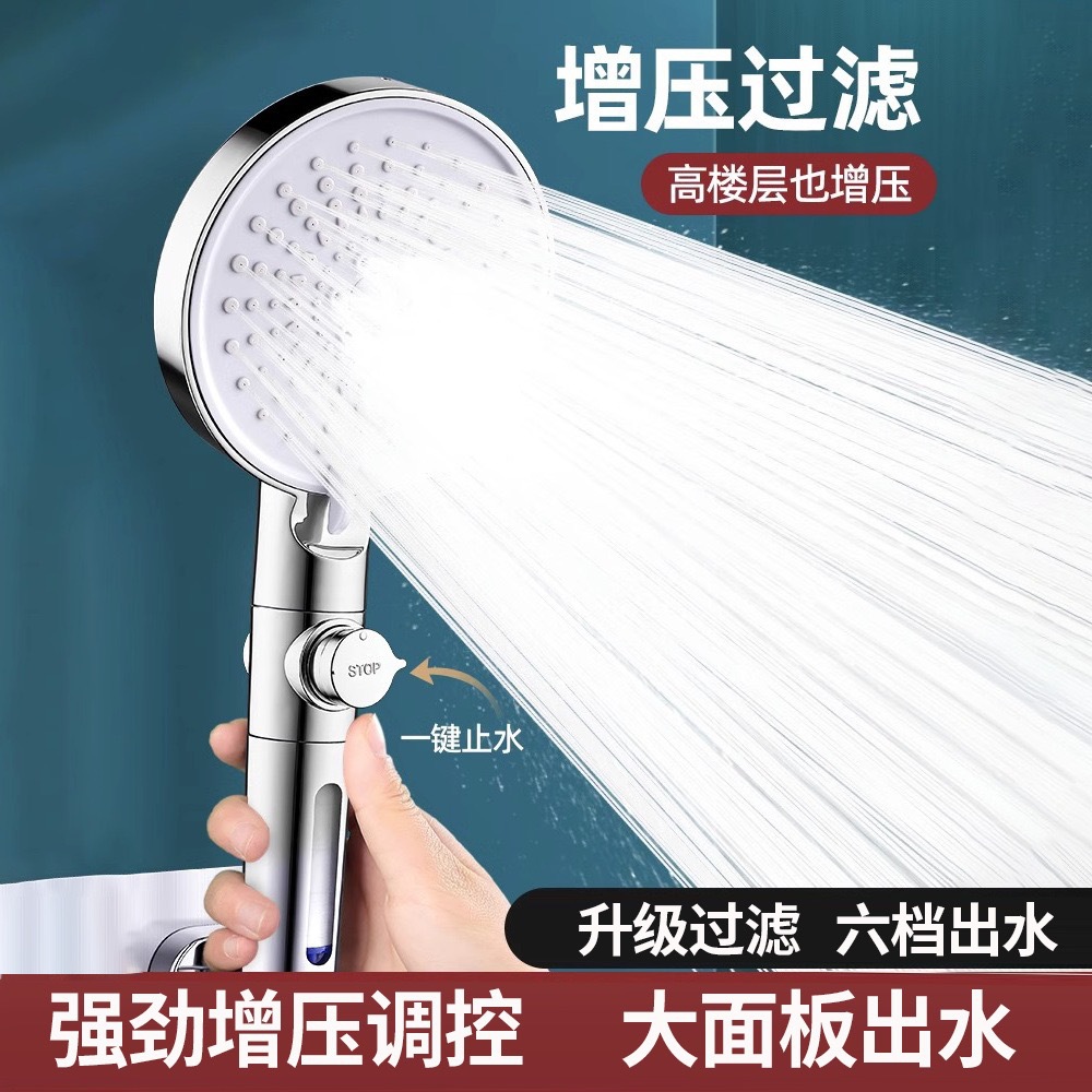 The new product has been upgraded with a six-speed pressurized filter showerhead, a shower head, and a pressurized nozzle for home bathing and soaking in the rain full figure