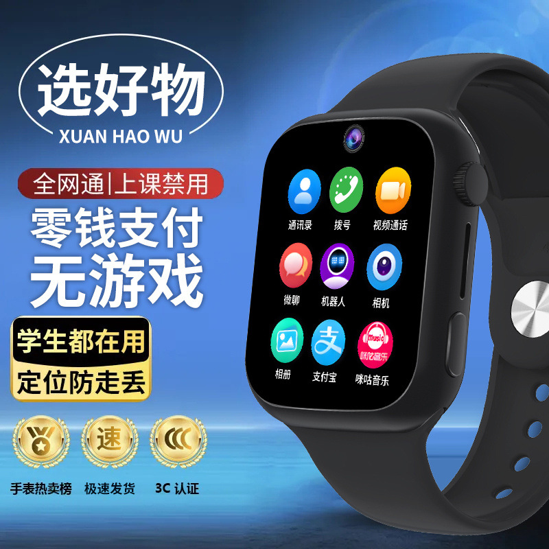 The all-network children's smartwatch has a long battery life, no games, and can be positioned by inserting a card. It is suitable for primary and junior high school students Specification drawing