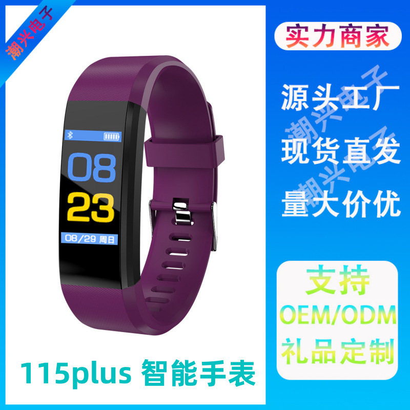 The 115plus smart bracelet, a new type of sports waterproof heart rate and step count business electronic bracelet with information reminder full figure
