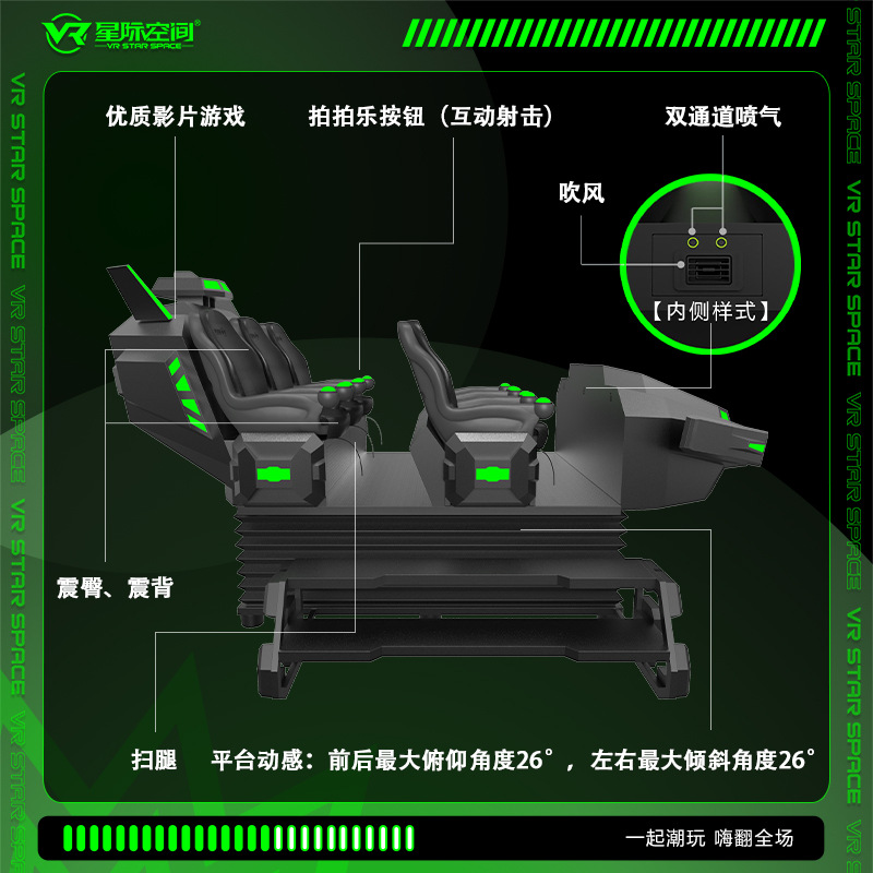 The "Star Six-Person Battleship" vr game console, 9D motion-sensing equipment, children's VR experience center, shopping mall and scenic area have opened stores details Picture