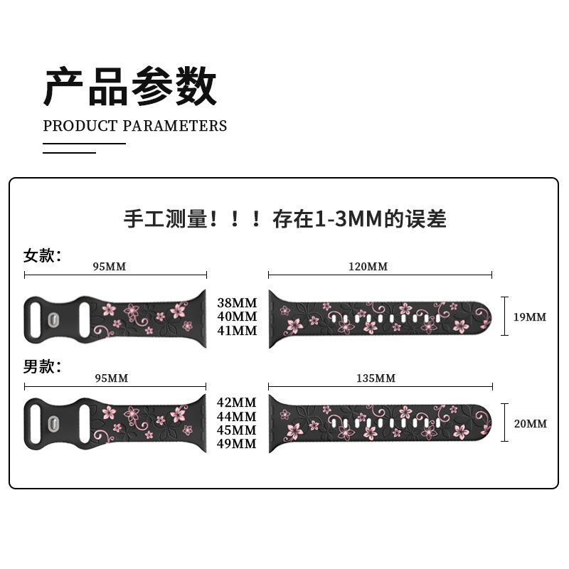 This is a new product of the Apple iWatch with a laser-engraved embossed butterfly clasp and Bauhinia flower dual-color Apple silicone watch strap S9 Specification drawing
