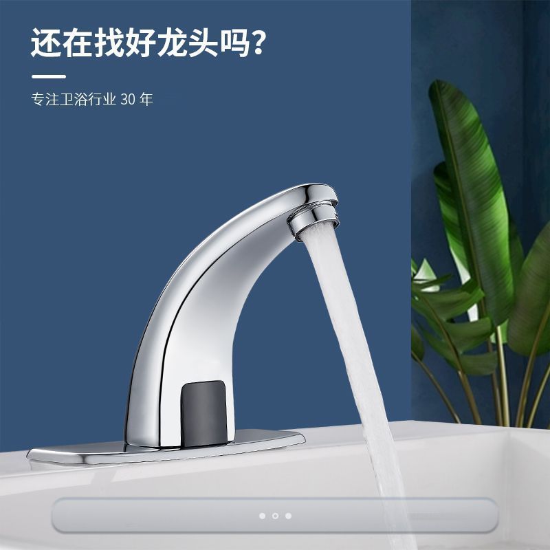 Fully automatic sensor faucet, all-copper infrared sensor household single cold and hot washbasin, smart, starting from one piece details Picture