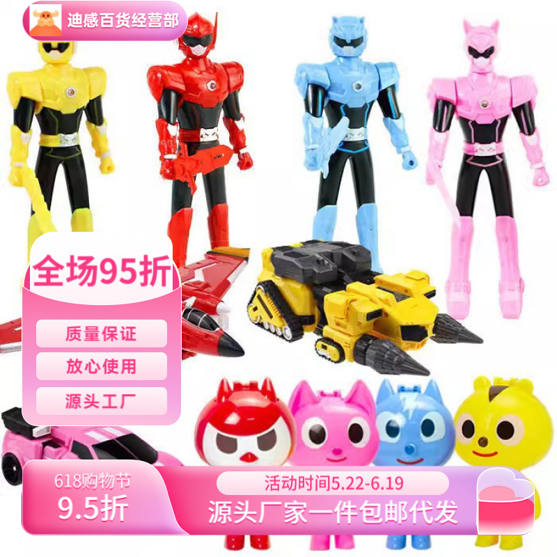 Fute's Light Gun Transforming Mecha toy, Semi Lucy Max Ray Little Jelio Birthday Cake ornament full figure