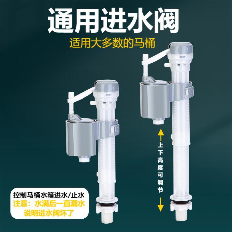 Toilet water tank water inlet valve, toilet water filling automatic water stop accessory, blister packaging, toilet accessory manufacturer direct supply details Picture