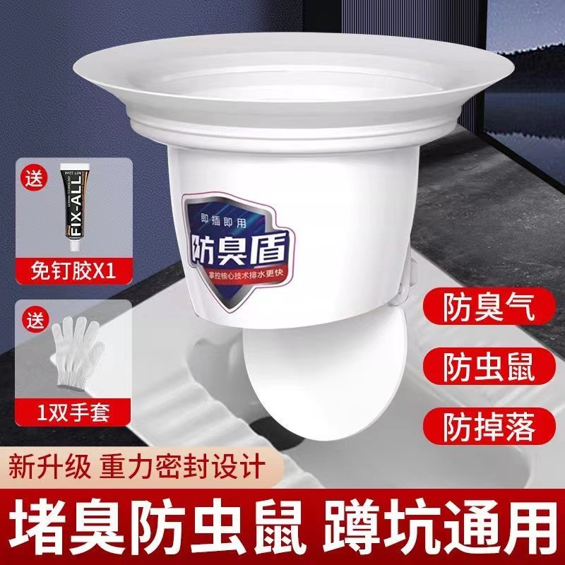Toilet deodorizer, bathroom odor blocker, squat toilet clogging and odor return wonder device, household squat toilet, squat toilet cover, toilet bowl details Picture