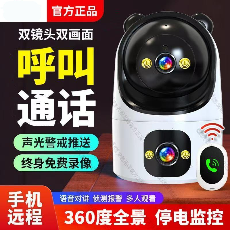 Indoor monitoring high-definition wireless camera monitor 360-degree no blind spot, home mobile phone remote intelligent voice full figure