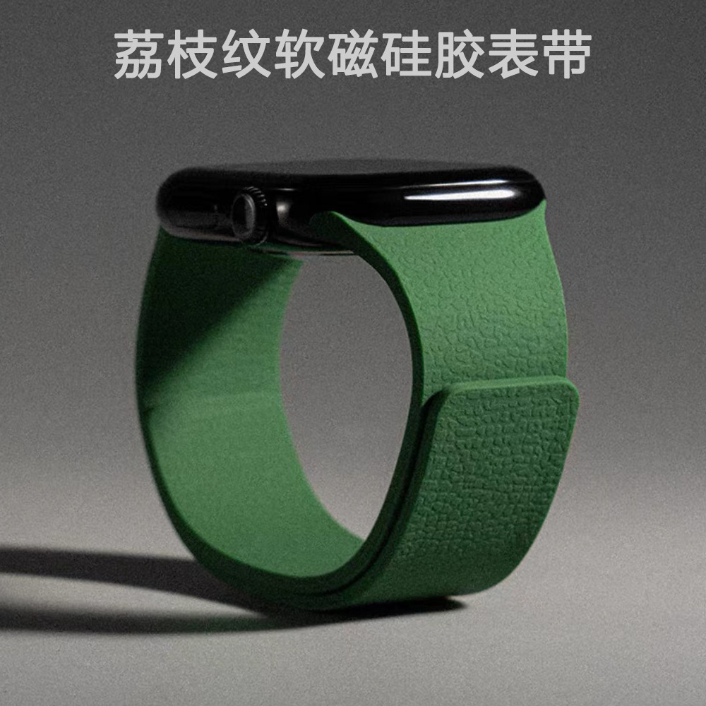 Suitable for Huawei gt5, Xiaomi s4, Apple iwatch9, litchi pattern silicone soft magnetic ultra watch strap s10 full figure