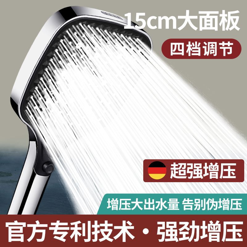 A complete set of 15cm pressurized shower head with a large panel and high flow rate, a bathroom household shower head Specification drawing