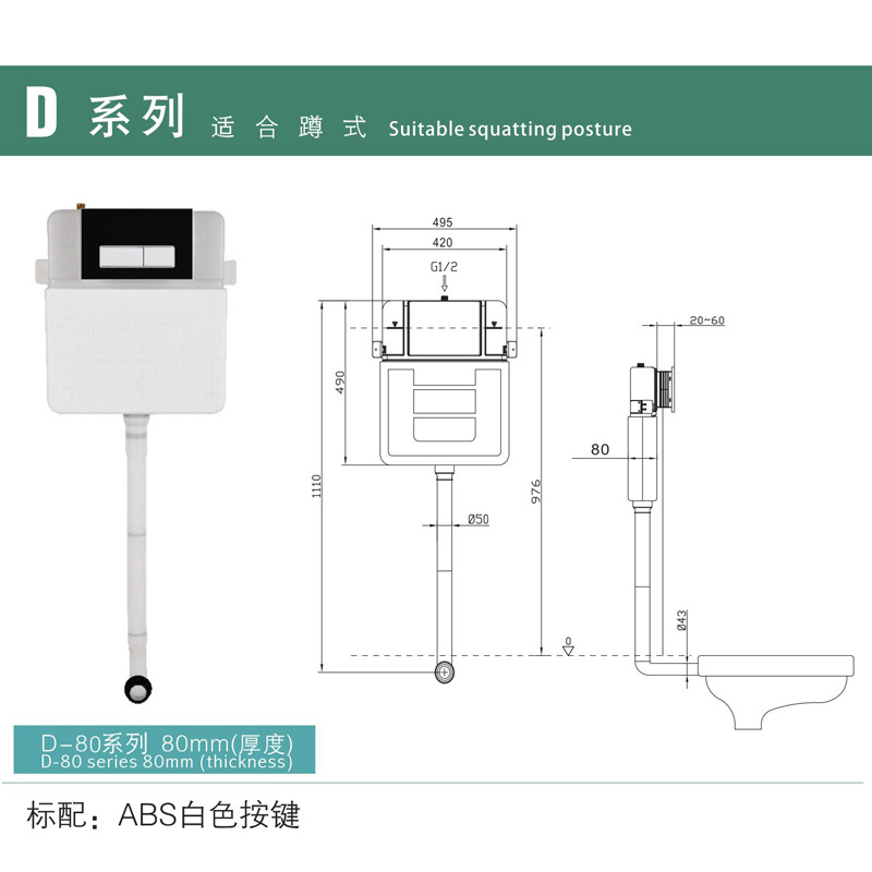 Hidden water tank, wall-mounted water tank, concealed flushing tank, squat toilet, special squat toilet water tank D80 details Picture
