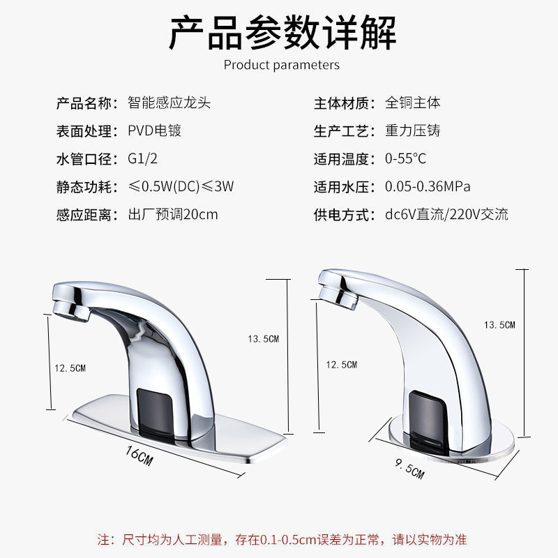 All-copper sensor faucet, fully automatic sensor faucet, single cold and hot intelligent sensor infrared household hand wash Application Scenario
