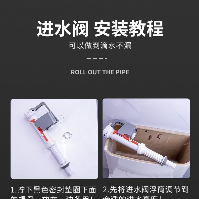 Universal water tank accessories for flush toilets, water supply and drainage, old-fashioned toilet water supply and drainage, complete set of cross-border direct sales Application Scenario