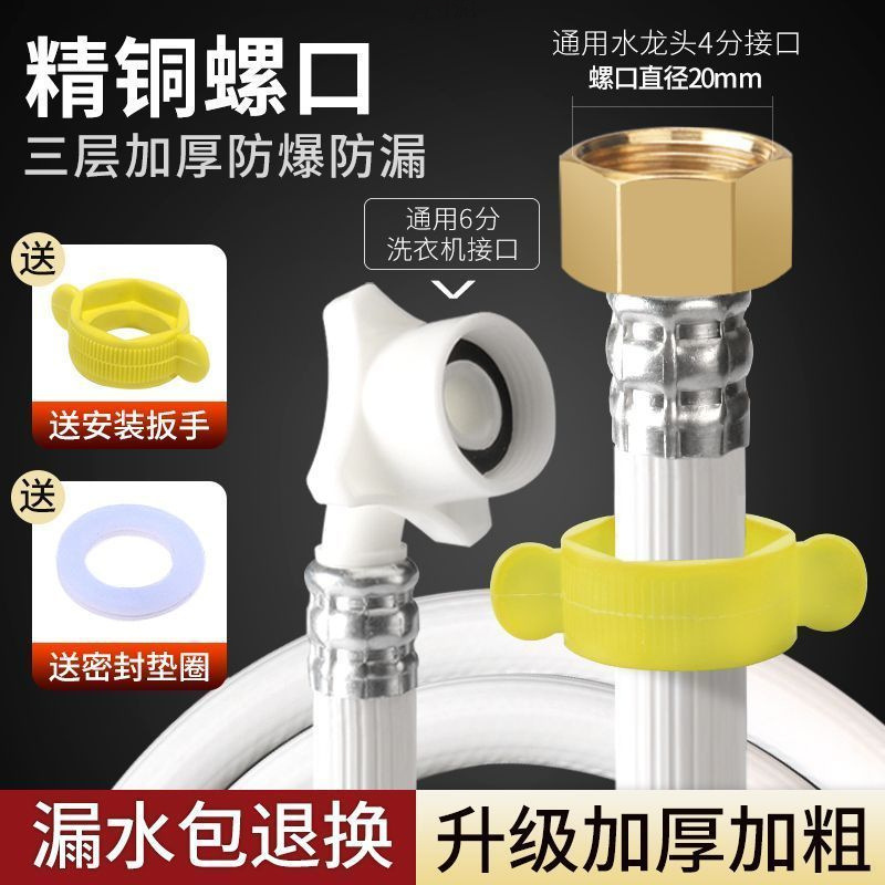 General 4-inch screw automatic washing machine water inlet pipe, water supply hose, extended connection pipe, extension pipe, water injection pipe factory details Picture