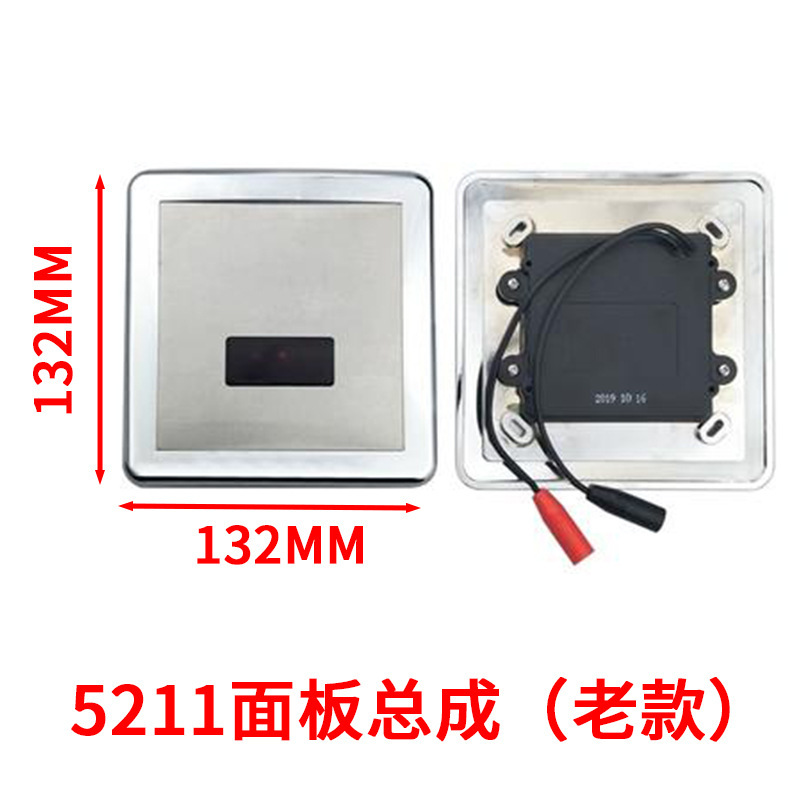 Compatible with American standard JOMOO urinal sensor accessories, regulating valve, 5211 transformer flush valve, panel solenoid valve Application Scenario