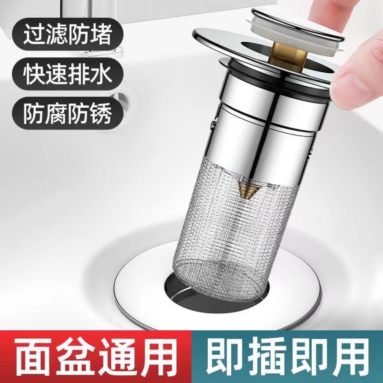 Washbasin leakage plug, bouncing core, washbasin sink drain, hair filter screen, anti-insect and anti-odor, detachable universal model details Picture