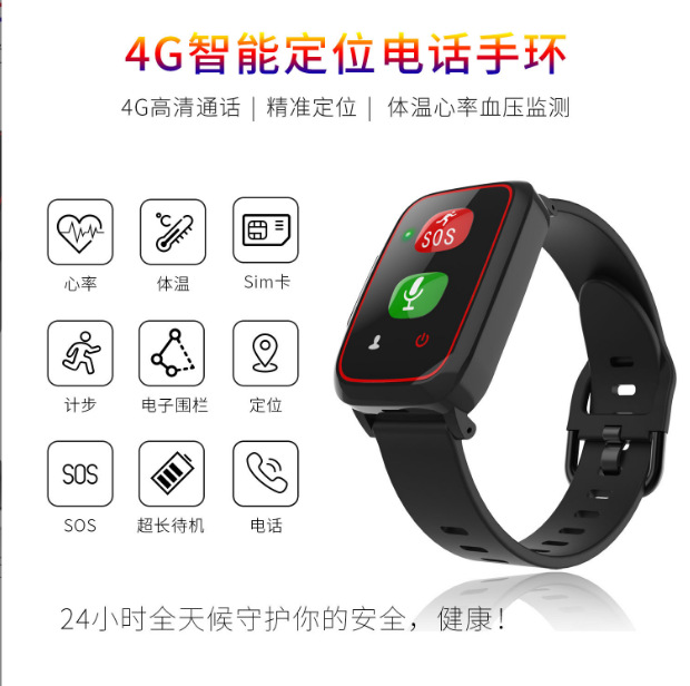4G all-network smart watch for the elderly, heart rate, blood pressure and body temperature monitoring, waterproof GPS positioning, call and fall bracelet full figure