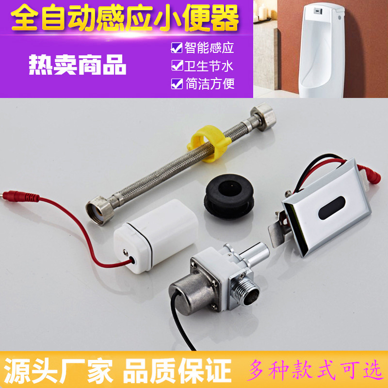 Manufacturer wholesale sensor urinals, integrated inset urinals, and infrared automatic sensor flushing devices details Picture