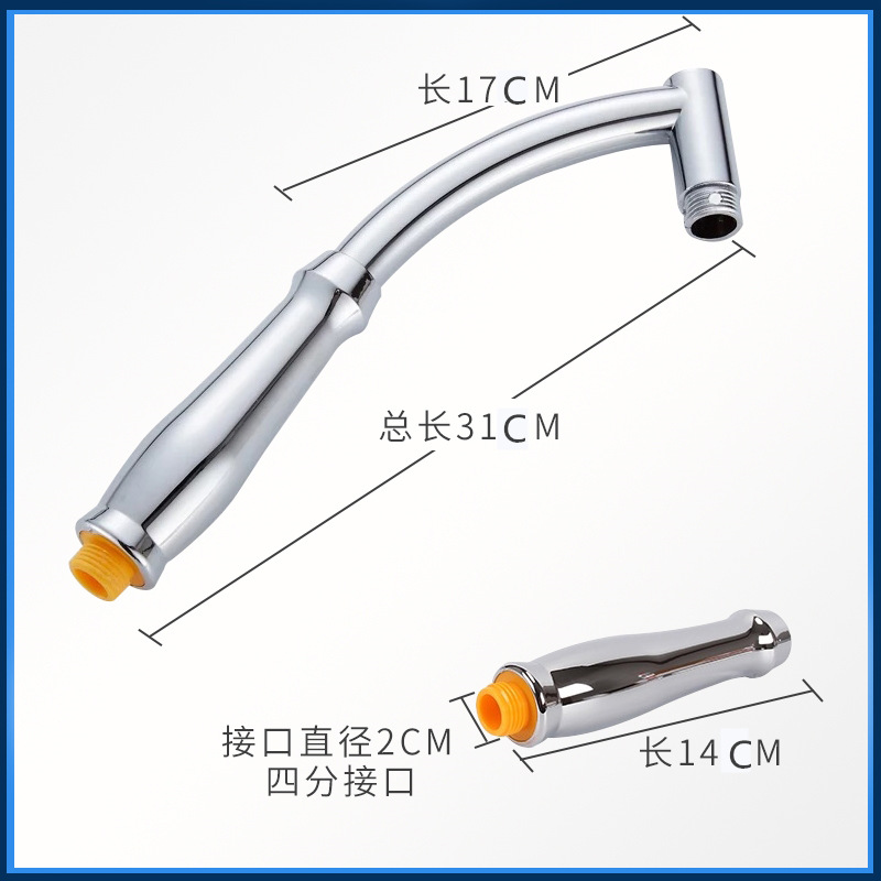 ABS dual-purpose shower, hand-held showerhead rod, pressurized showerhead, 6-inch hand-held double-section hand rod full figure