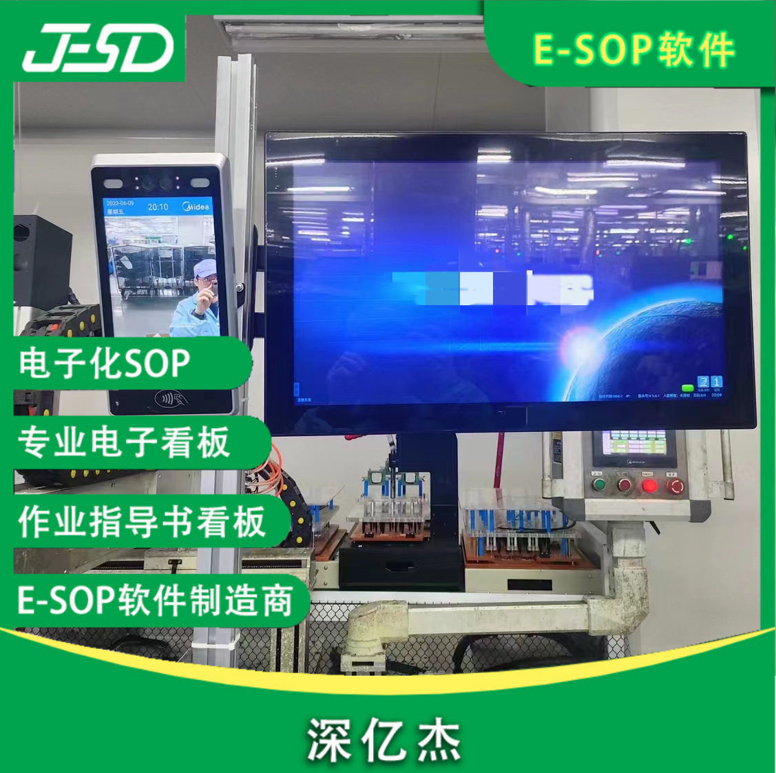 Android touch screen 18.5-inch esop system sop electronic display system esop electronic operation instruction manual full figure