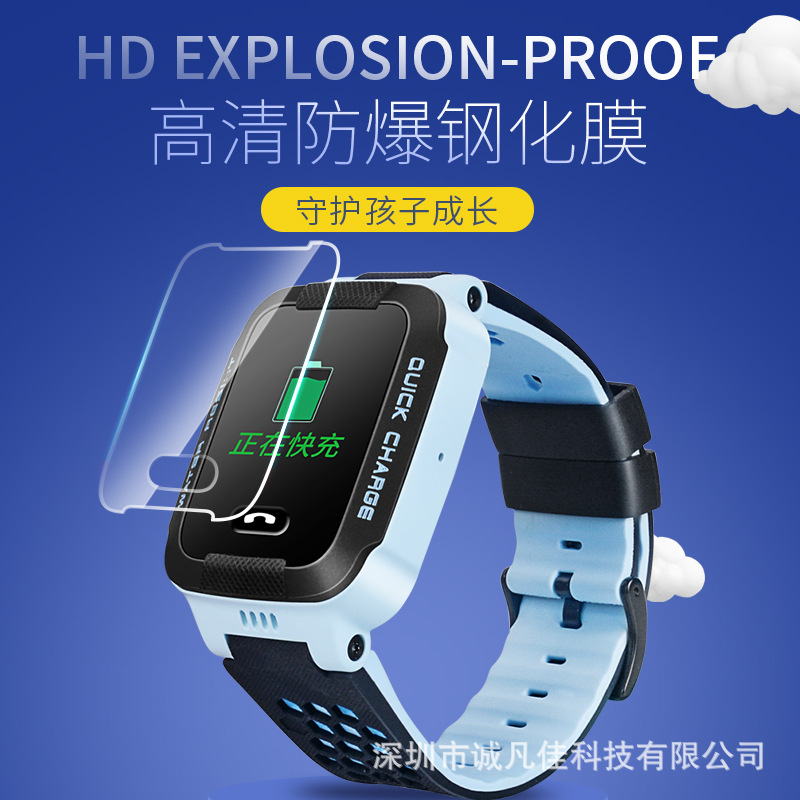 It is suitable for the high-definition tempered film of Xiaotiancai smartwatch Specification drawing