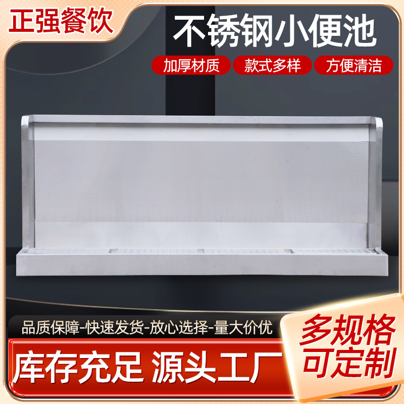 Stainless steel urinals, floor-standing urinals, wall-mounted urinals, stainless steel urinals for public places in schools full figure