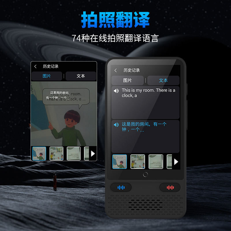 The intelligent translation machine ChatGPT, a multi-language simultaneous translator, provides precise offline translation services for overseas travel and conferences Application Scenario