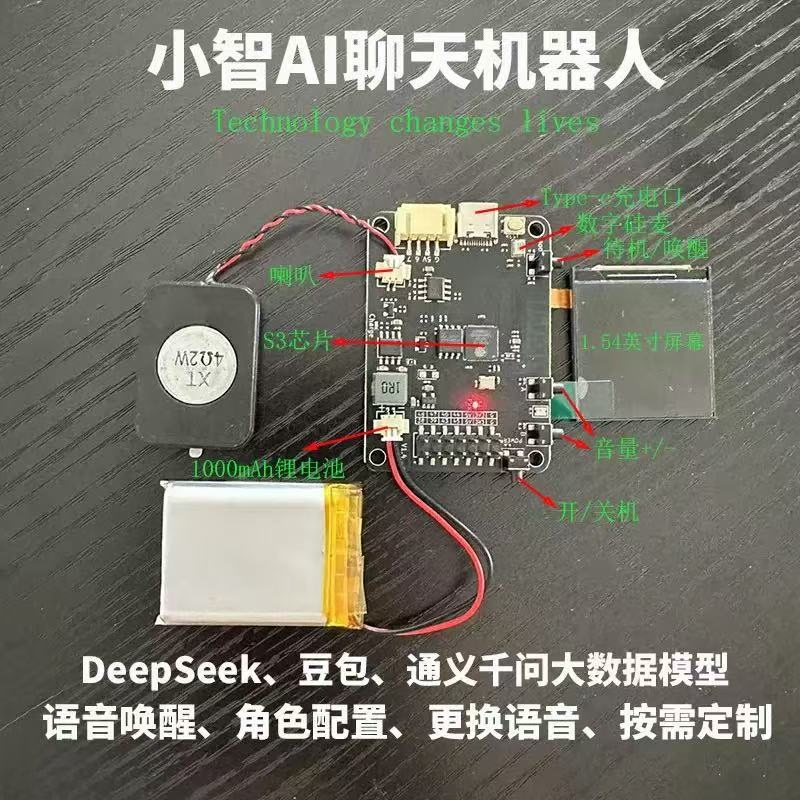 Xiaozhi AI Robot Deepseek Doubao AI Intelligent Dialogue Finished Product Voice Box Robot Combination Kit Specification drawing