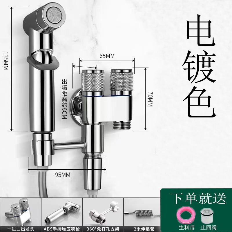 Toilet companion, one-in, two-out, three-way Angle valve, washing machine faucet, stainless steel water gun set factory wholesale full figure