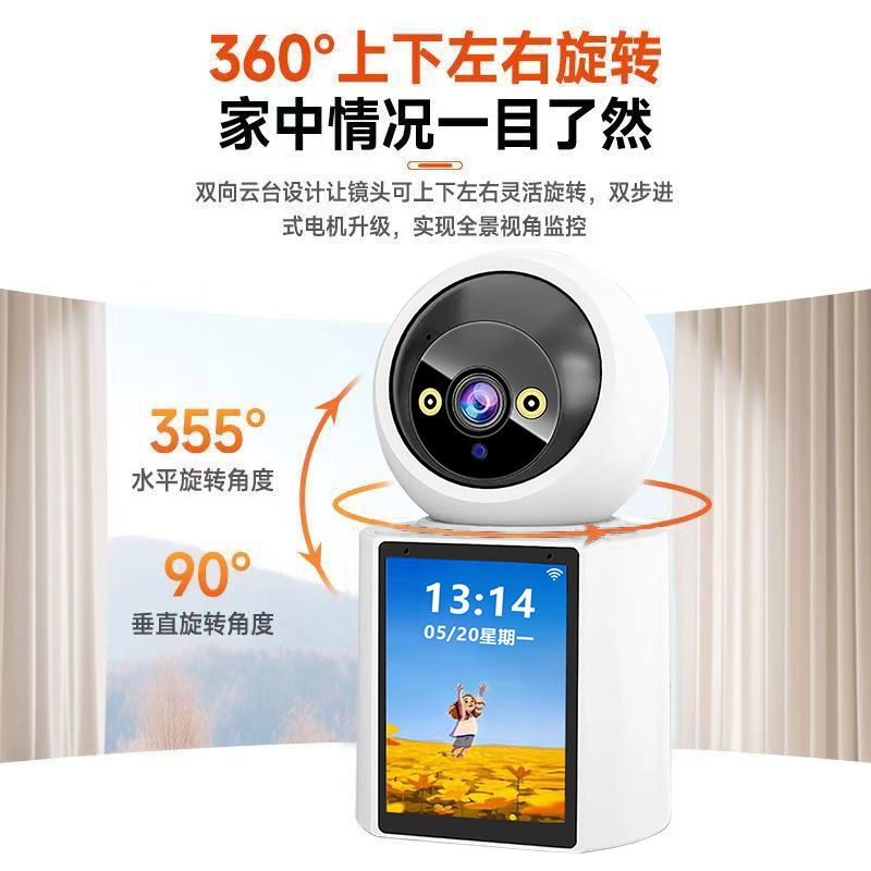Intelligent two-way video call, AI surveillance camera, home WIFI video intercom, one-click call for the elderly and children details Picture