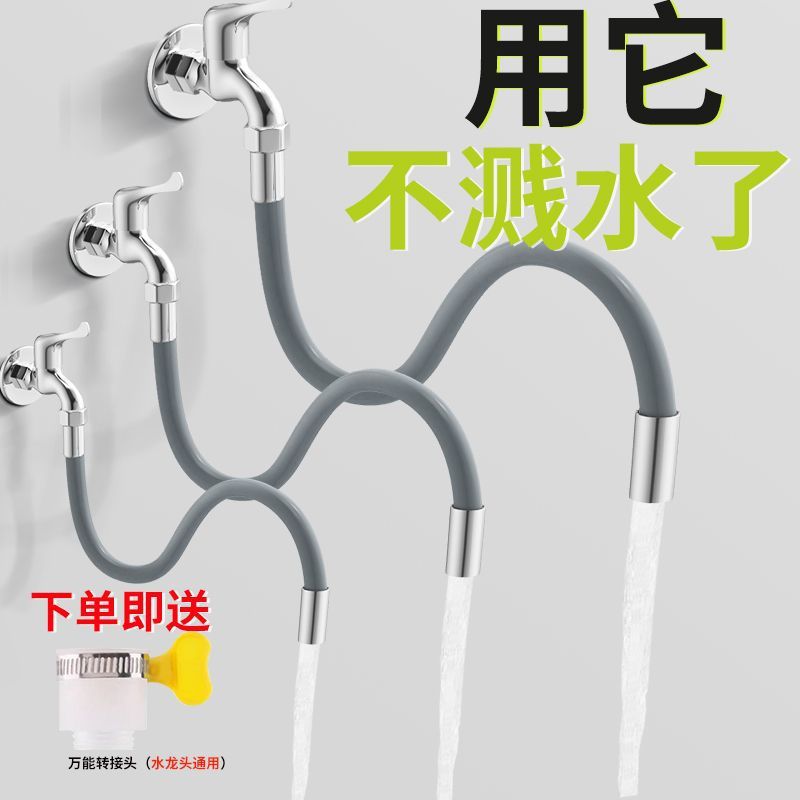 4-point extension pipe, universal butt joint, mop sink, washing machine, sanitary indirect water basin, fixed showerhead pipe full figure