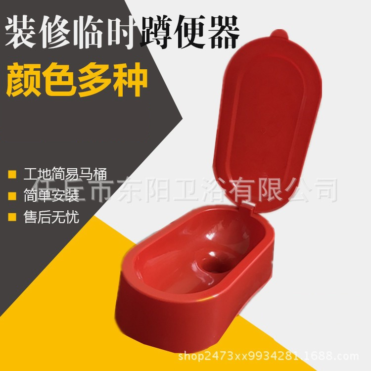 Simple plastic toilet for renovation, large toilet bowl, construction site non-disposable plastic temporary squat toilet, squat toilet full figure