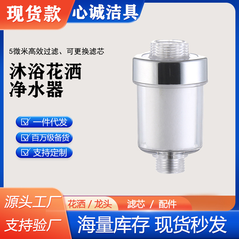 Factory direct sales of anti-splash faucet filter, dechlorination PP cotton tap water purifier, sanitary home water filter for water purification full figure