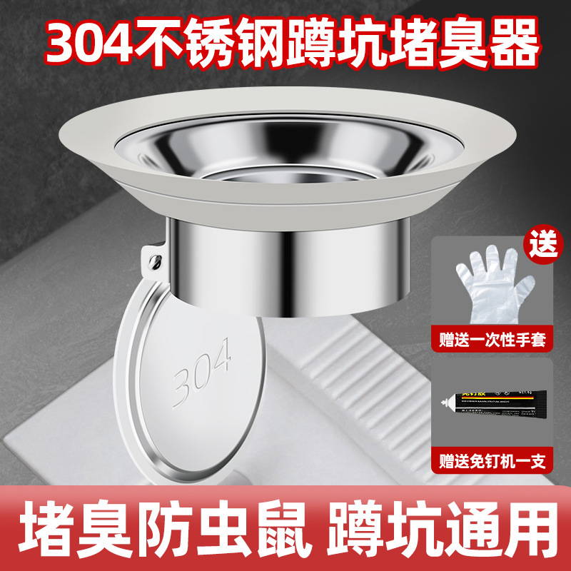 Toilet squat bowl clogging anti-odor clogging device, toilet squat pit-type clogging baffle, toilet bowl and toilet bowl anti-odor backflow magic tool full figure