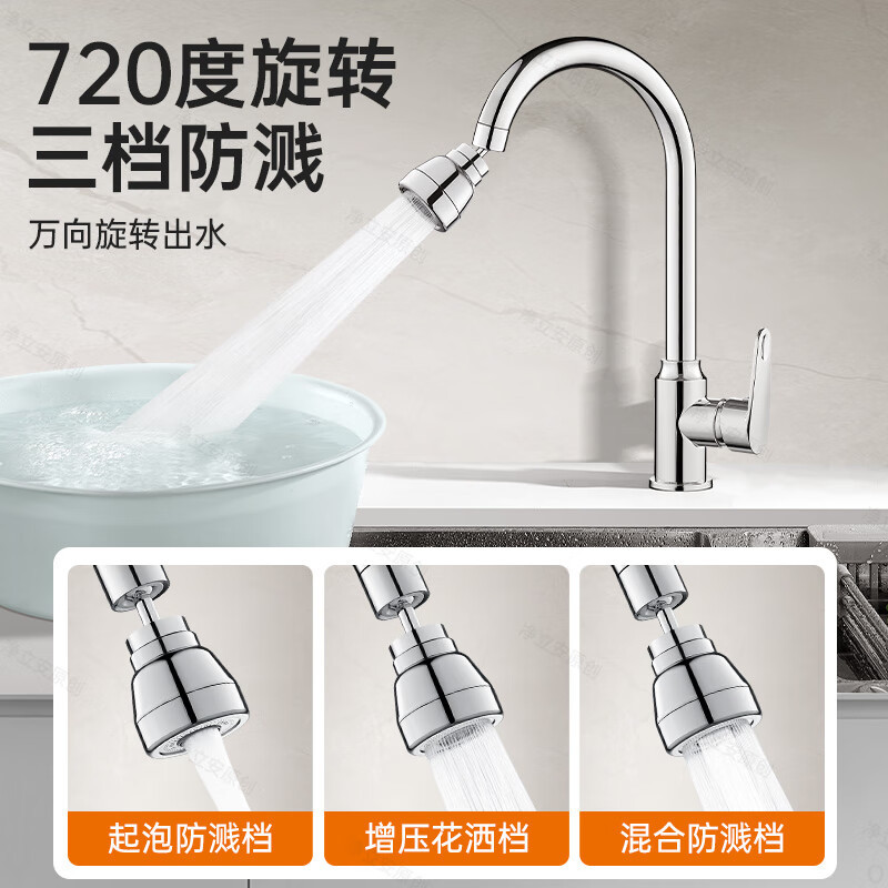 Faucet extender, an extended pressure-increasing anti-splash head wonder. Faucet spout bubble maker, universal rotatable and universal details Picture