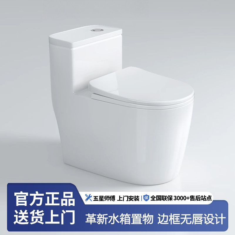 The toilet is a first-level water efficiency siphonic toilet with a glazed water tank and anti-odor design. It is a household product sold directly from the factory full figure