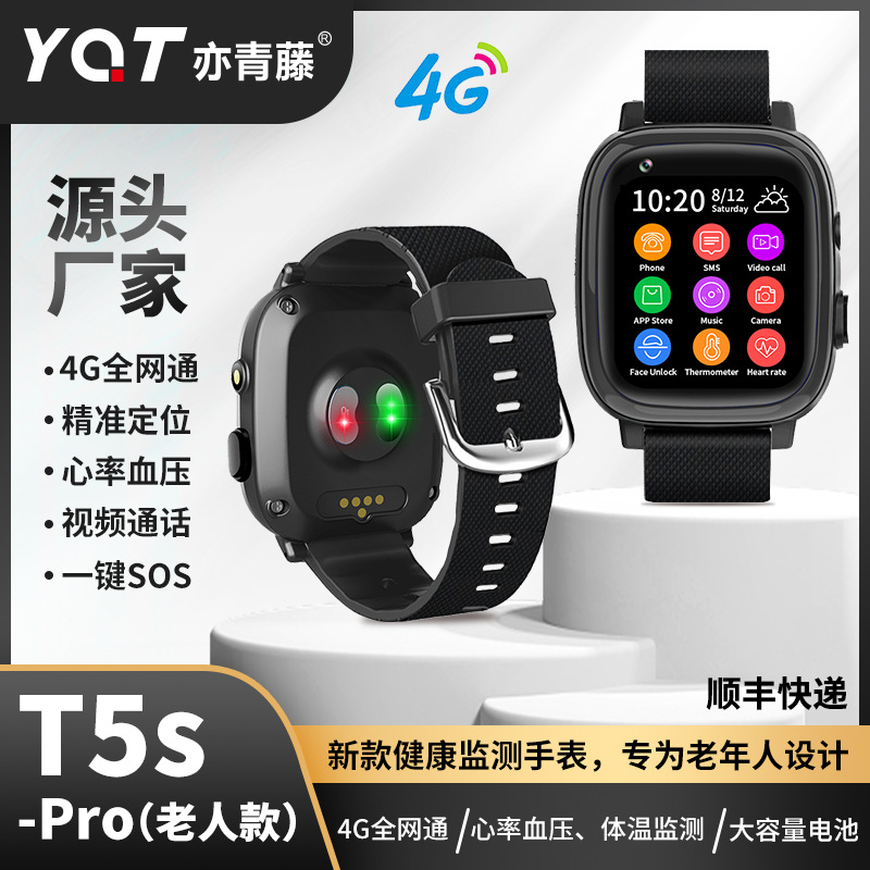 4G smart smartwatch for the elderly with positioning, anti-getting lost and anti-falling alarm, heart rate, video call and GPS full figure