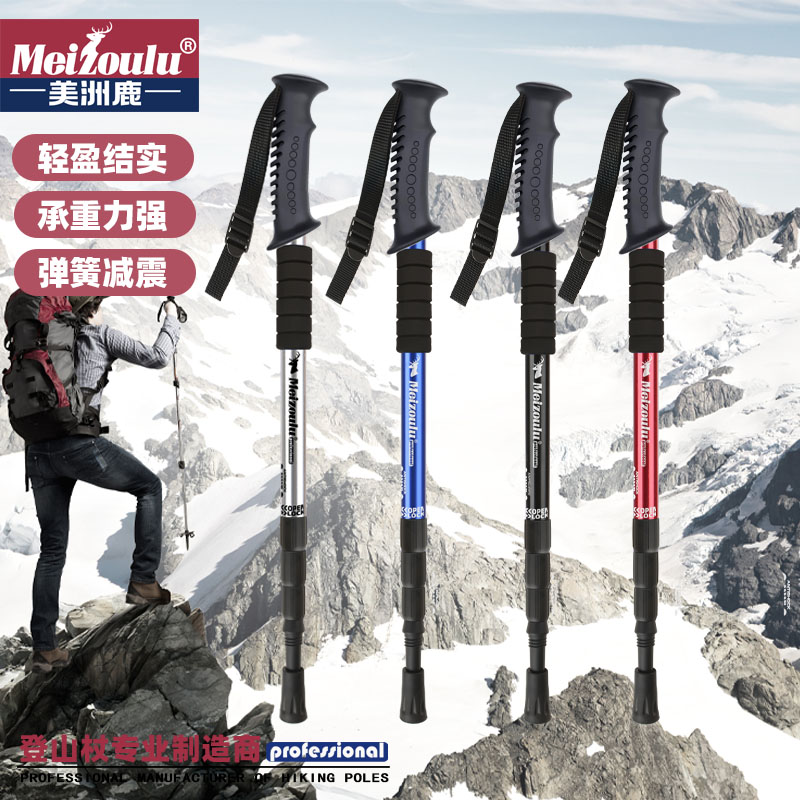 运动户外登山杖滑雪杖折叠手杖野营用品多功能拐杖手杖武器道具cos