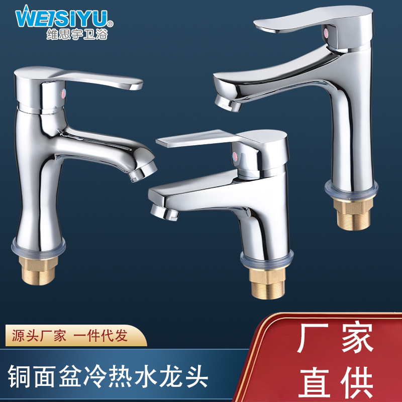 Brass single-hole washbasin, washbasin, faucet, bathroom, cold and hot water mixing valve, washbasin, washbasin faucet full figure