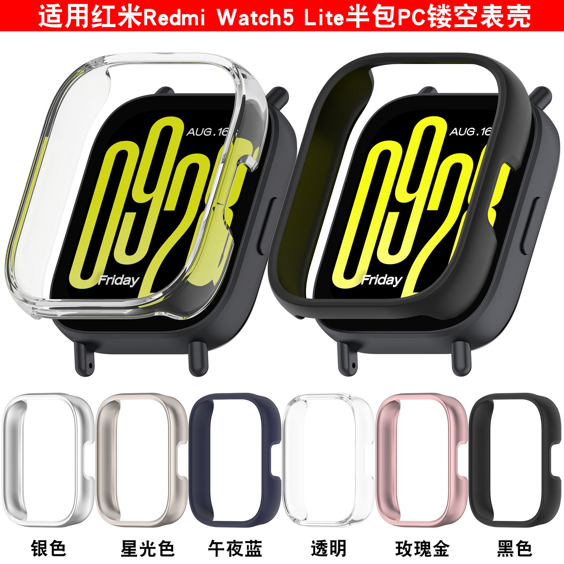 Xinyuan Shuntong is suitable for the semi-enclosed protective case of Redmi Watch5 Active and the hollow watch case of Redmi 5Lite Application Scenario