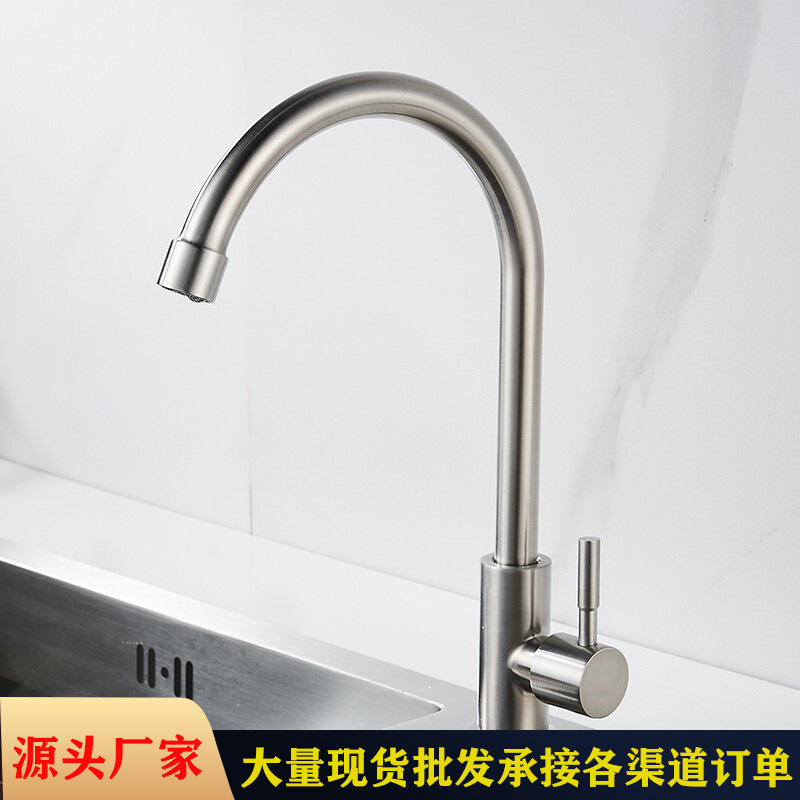 Wholesale 304 stainless steel kitchen sink faucet, single cooling, full copper core, 4-inch sink faucet, brushed full figure