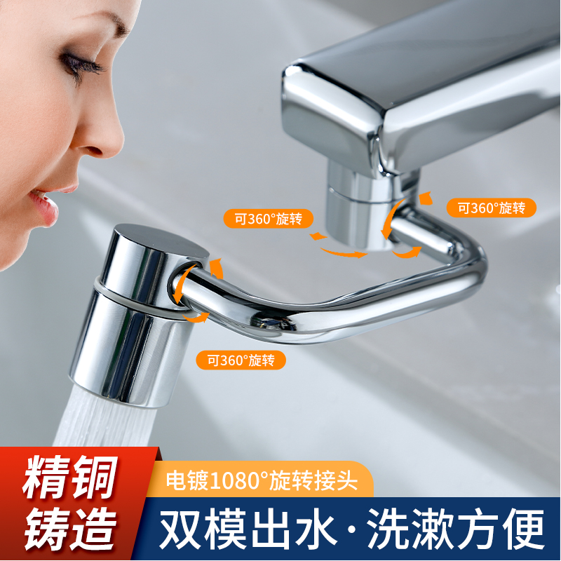 Modern and simple mechanical arm universal faucet extender splash-proof faucet, rotatable bubble maker rocker arm joint full figure