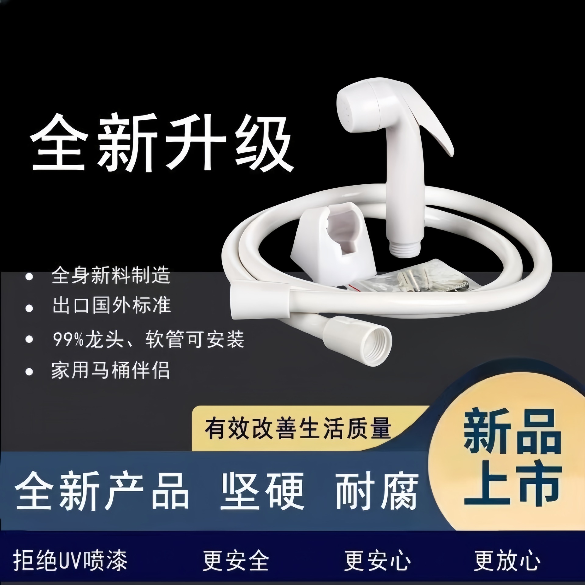 Toilet spray gun, bathroom handheld feminine wash nozzle, household toilet nozzle, flushing and cleaning toilet, toilet flushing gun Specification drawing