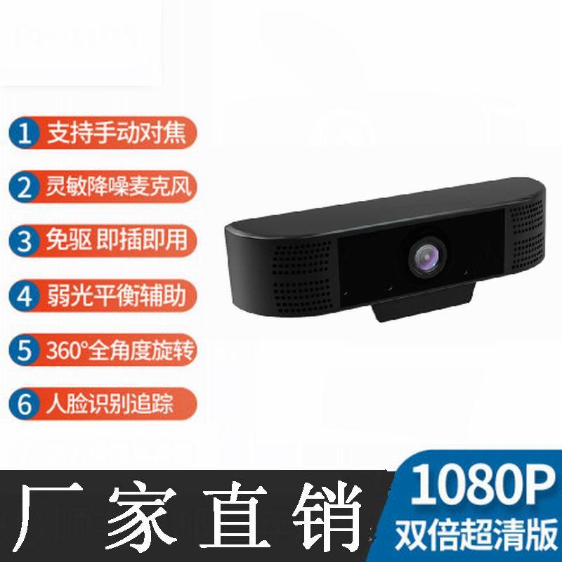 The new USB webcam with built-in microphone and driver-free hisilicon solution is a true 1080P computer camera full figure