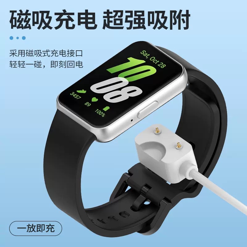 Compatible with SAMSUNG GalaxyFit3 charger SM-R390 smart fitness band magnetic charging cable Application Scenario